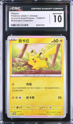 [CGC 10] 2024 POKEMON T.CHINESE MCDONALD'S PIKACHU #119 PROMO