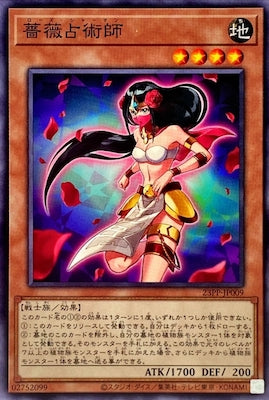23PP-JP009 薔薇占術師 N - 皇巢卡店 Beehive Trading Card Shop