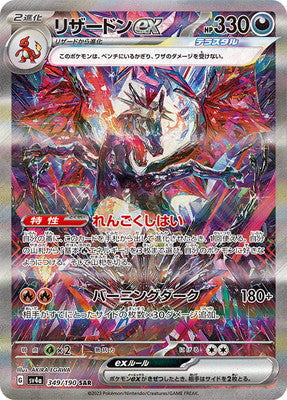 リザードンex SAR 190/340 PSA10】リザードンex SAR 349/190の通販 土日祝休@magi公式