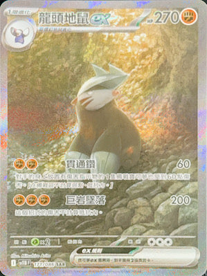SV11BF 171/086 Excadrill ex SAR