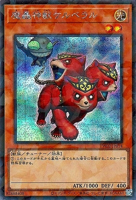 TW02-JP014 Fabled Beast Cerberal P-SE