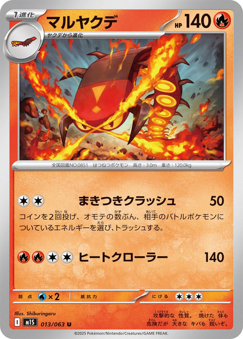 M1S 013/063 Centiskorch U