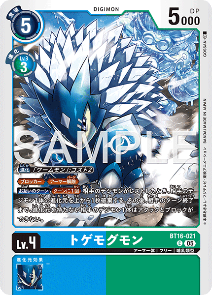 【AD01】BT16-021 トゲモグモン C
