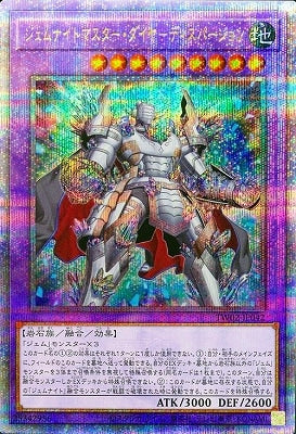 TW02-JP042 Gem-Knight Master Diamond - Dispersion QSE