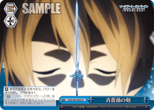 SAO/S65-099 青薔薇の剣 CC
