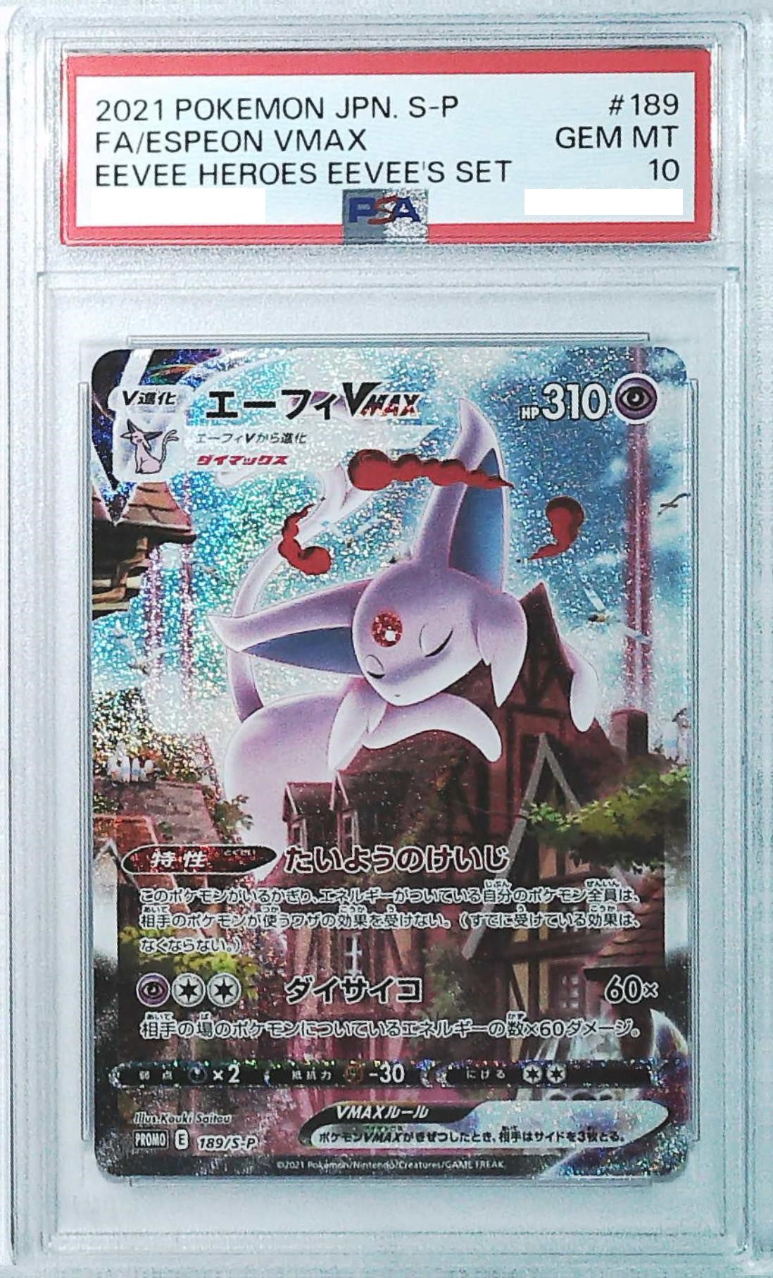 “紅蓮一閃”紅蓮　SP PSA10 PSA 10 - Pachi's Collectibles
