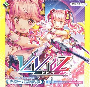 [VB-02] Vividz 2nd booster pack "サイバー：エクステンド"