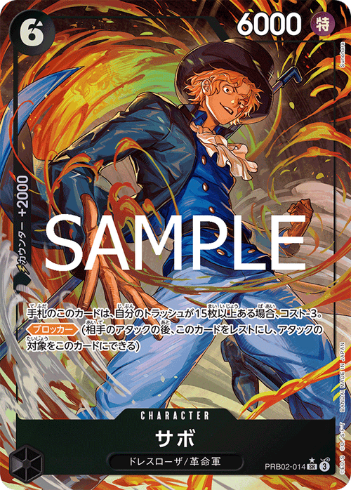 PRB02-014 Sabo P-SR