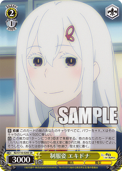 RZ/S116-020S Uniform, Echidna SR
