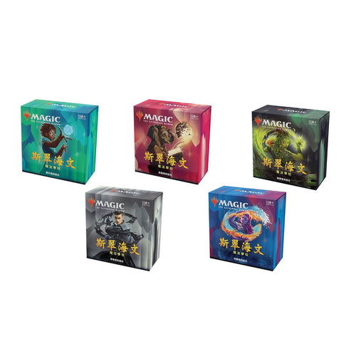 MTG 斯翠海文：魔法學校 Strixhaven: School of Mages (STX) Pre-release Box 繁體中文版 - 一套-5款