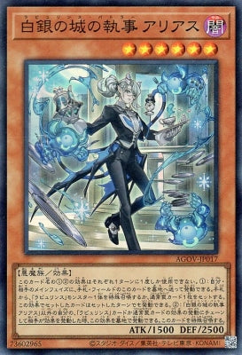AGOV-JP017 Silver Castle Butler Aris SR