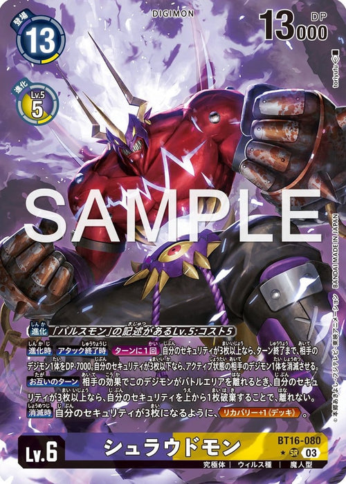 BT16-080 シュラウドモン P-SR
