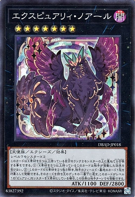 DBAD-JP018 エクスピュアリィ・ノアール SR