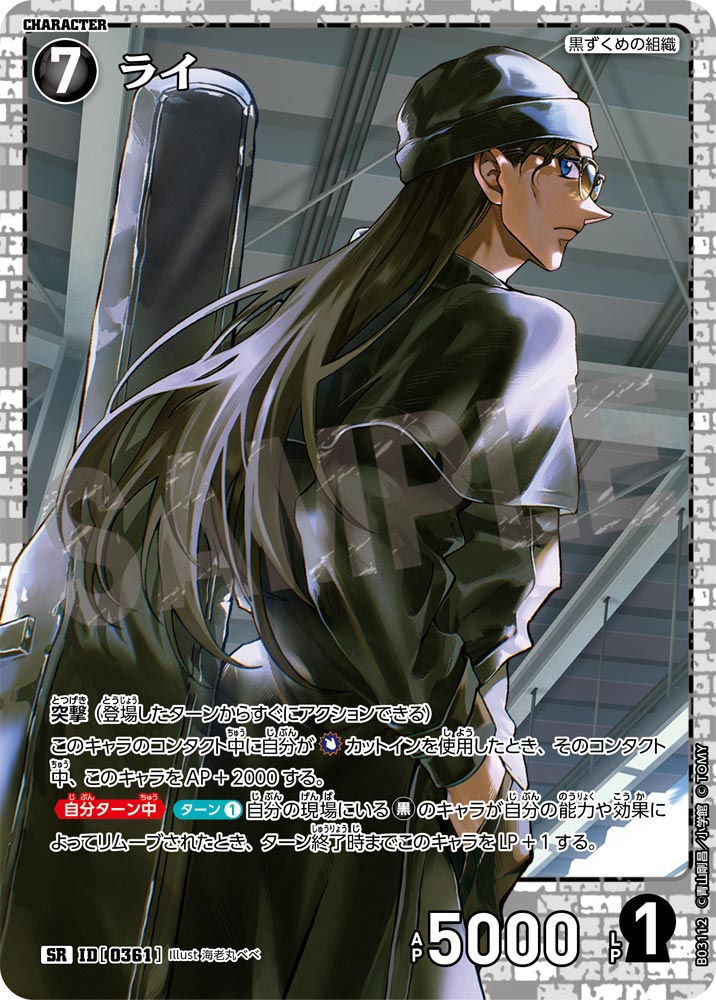 CT-P03] 黒影の襲来– 皇巢卡店Beehive Trading Card Shop
