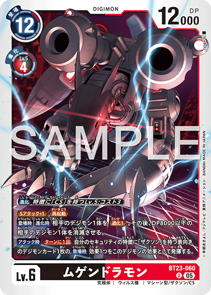 BT23-060 Machinedramon U