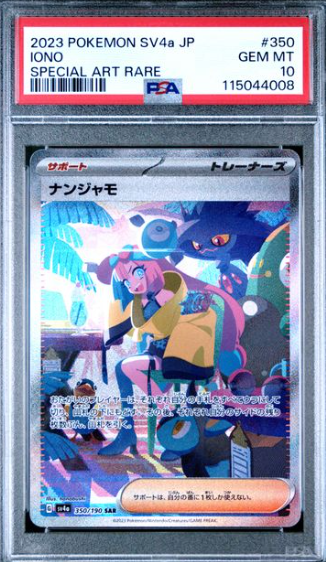 [PSA 10] 2023 POKEMON JAPANESE SV4a IONO #350 SAR
