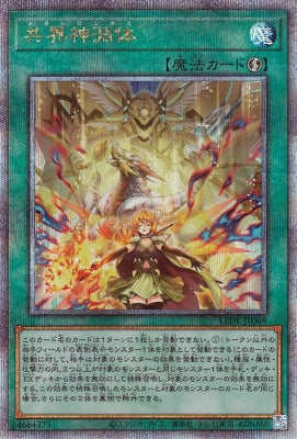 LEDE-JP069 Kokai Shen Yuan QSE