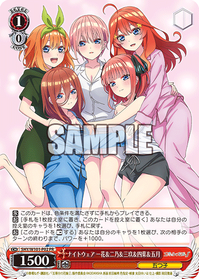 5HY/W101-P02 ナイトウェア 一花＆二乃＆三玖＆四葉＆五月 PR - 皇巢卡店 Beehive Trading Card Shop