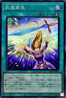 23PP-JP001 武装再生 SR - 皇巢卡店 Beehive Trading Card Shop