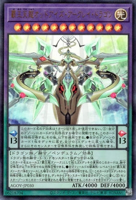 AGOV-JP030 Tyrannosaurus Tyrannosaurus Ur