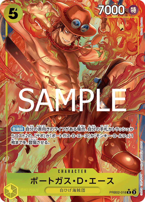 PRB02-018 ポートガス・Ｄ・エース P-R