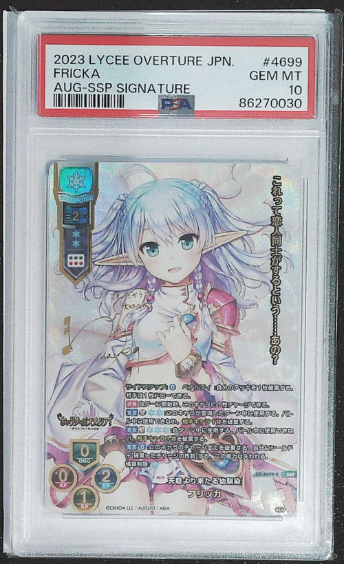 [PSA 10] 2023 Lycee Overture Japanese August 2.0 Fricka #LO-4699-X/SSP