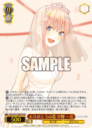 5HY/W101-054HYR ありがとうの花 中野 一花 HYR - 皇巢卡店 Beehive Trading Card Shop