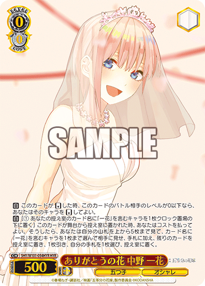5HY/W101-054HYR ありがとうの花 中野 一花 HYR - 皇巢卡店 Beehive Trading Card Shop