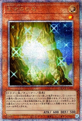 QCCP-JP004 太古の白石 QSE