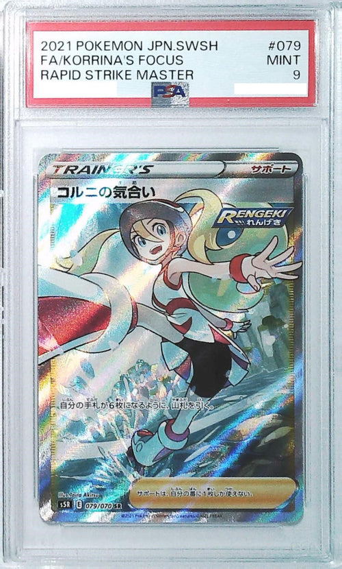 [PSA 9] 2021 Pokemon Japanese SWORD & SHIELD RAPID STRIKE MASTER 079 FA/Korrina's Focus