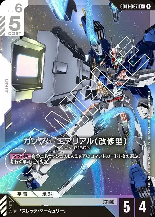 GD01-067 ガンダム・エアリアル（改修型） LR