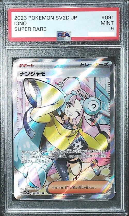 [PSA 9] 2023 Pokemon Japanese SV2D-CLAY BURST 091 Iono