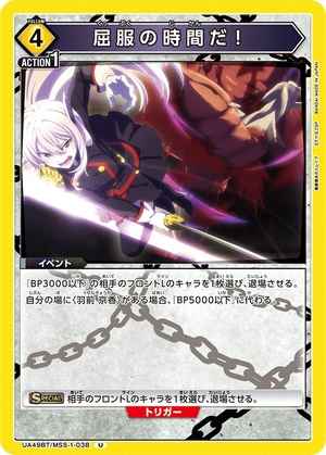 UA49BT/MSS-1-038 屈服の時間だ！ U