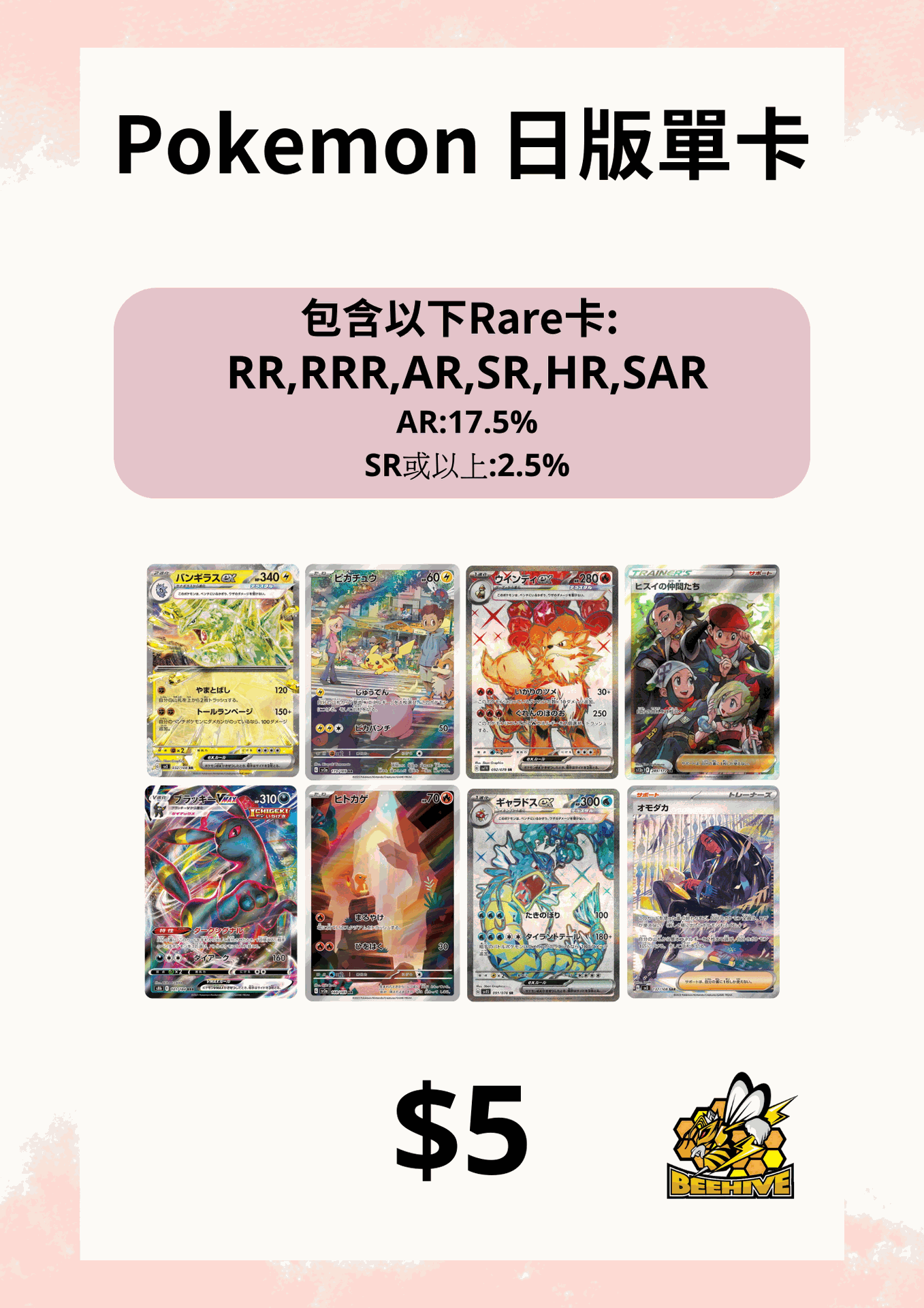 Card twisting machine POKEMON Japanese version RR, RRR, AR, SR, HR, SA ...