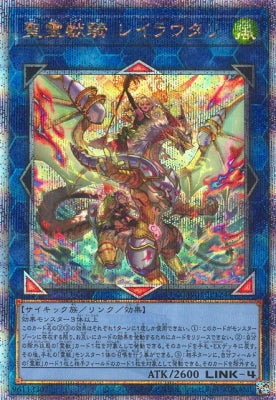 TW01-JP124 Holy Beast Rider QSE