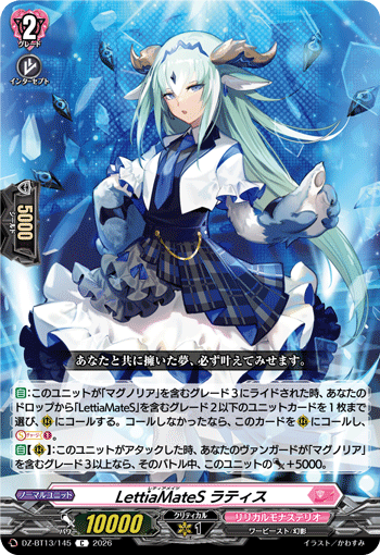 DZ-BT13/145 LettiaMateS ラティス C