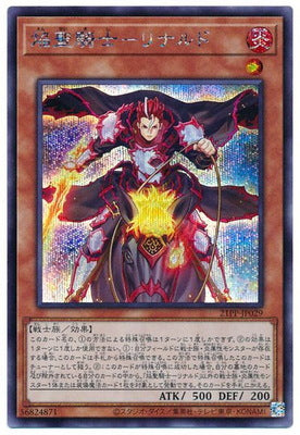 21PP-JP029 焔聖騎士－リナルド SE - 皇巢卡店 Beehive Trading Card Shop