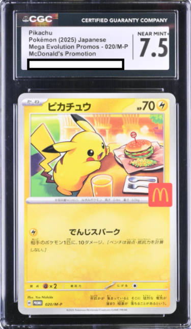 [CGC 7.5] 2025 POKEMON JAPANESE McDonald's MEGA PROMO 020 M-P