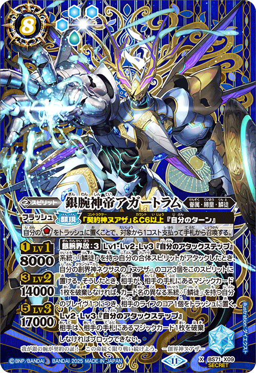 BS71] 神王の帰還– 皇巢卡店Beehive Trading Card Shop
