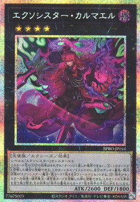 BPRO-JP044 Exosister Carpedive PSE