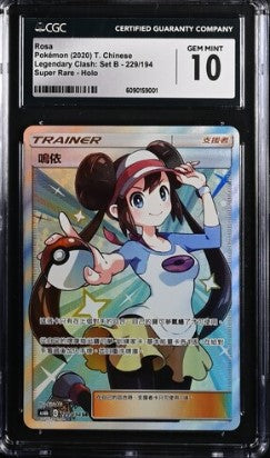 [CGC 10] 2020 Pokemon T.Chinese Legendary Clash:Set B ROSA #229/194 SR