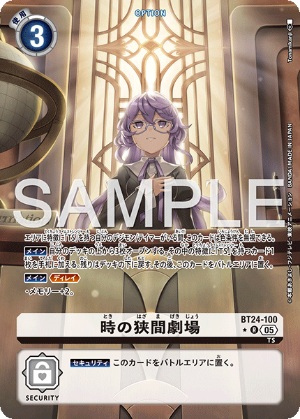 BT24-100 Theater of Time Rift P-R