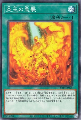 SR14-JP026 Flame King's Urgent Attack N