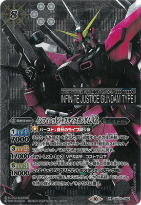 CBX01-X02 インフィニットジャスティスガンダム弐式 X-SEC