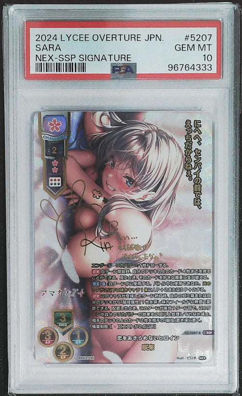 [PSA 10]2024 Lycee Overture Japanese Nexton 3.0 Sara #LO-5207-X/SSP