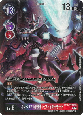 EX3-073 インペリアルドラモン：ファイターモード P-SEC
