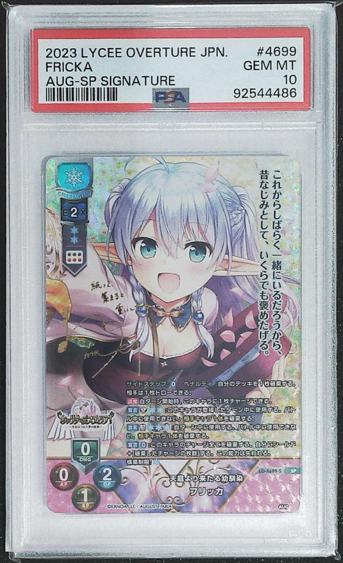 [PSA 10] 2023 Lycee Overture Japanese August 2.0 Fricka #LO-4699-S/SP