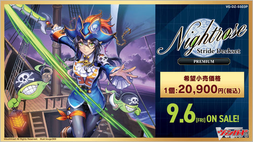 【VG-DZ-SS03P】Cardfight! Vanguard 3rd special series "Stride Deckset Nightrose PREMIUM"