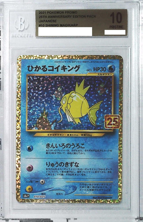 [BGS 10] 2021 Pokemon Japanese Pokemon Promo 25th Anniversary Edition Pack #10 Shining Magikarp