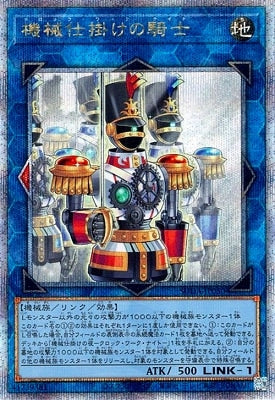 SUDA-JP050 Mecha Phantom Beast Concoruda
